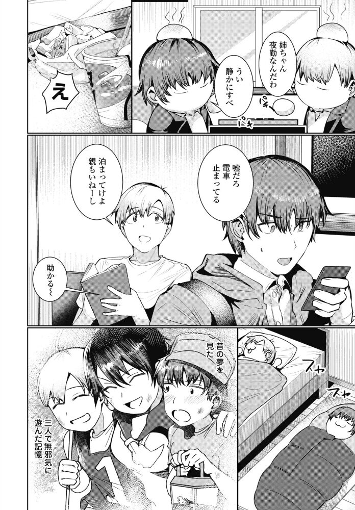 COMICペンギンクラブ 2026年1月号【デジタル版】 Yan-Yam といハ40 本田直樹 鶏肉 志乃武丹英 チバトシロウ Cuvie 西川康 胡桃屋ましみん くまのとおる たまごろー 吉田 尾野けぬじ 神宮小川 はく雲 隣 朱音ミドリ 左倉かなを 村民c 潮屋こるり サンプル画像