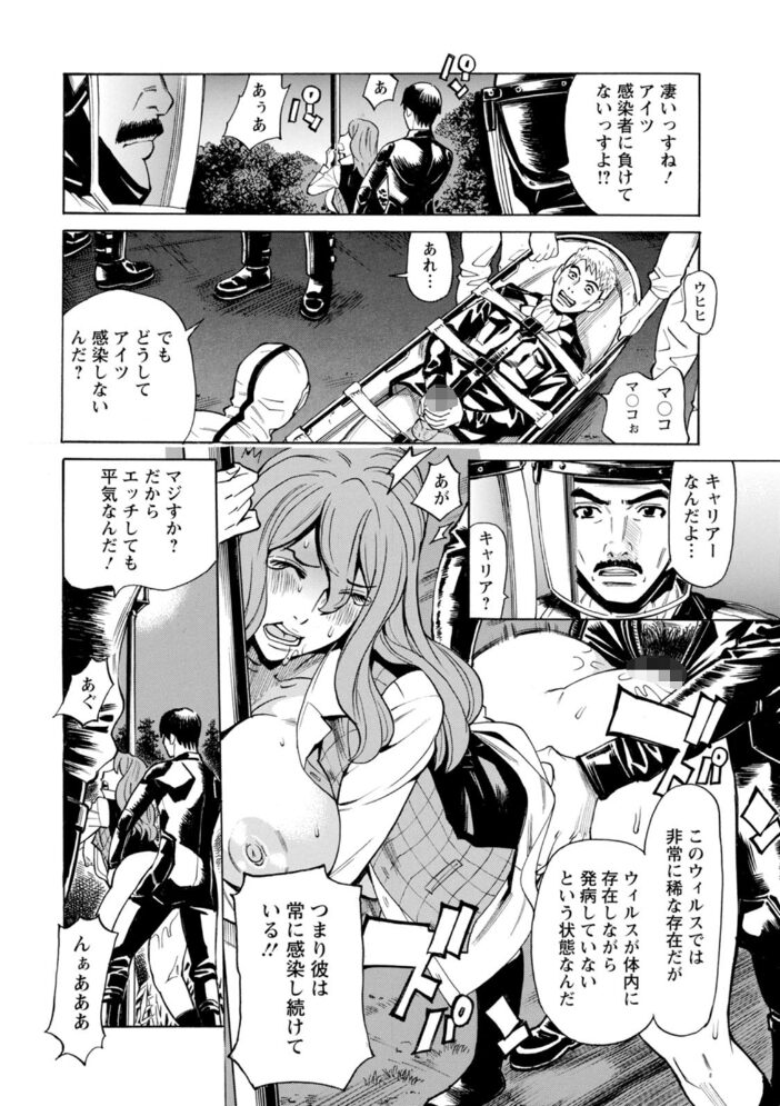 ヤツらに犯られる! 牧部かたる サンプル画像
