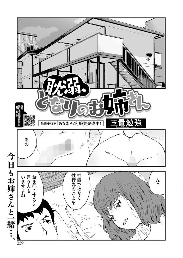 コミックホットミルク2026年01月号 キチロク 枠田ちさき じゃが山たらヲ みずゆき Clone人間 うましか 玉置勉強 玄鉄絢 古賀亮一 EB110SS 宇場義行 ICHICO 朔月 あほすたさん 朱シオ 1億年惑星 愉快田うちお 東雲108 にびなもれんず 山morin サンプル画像