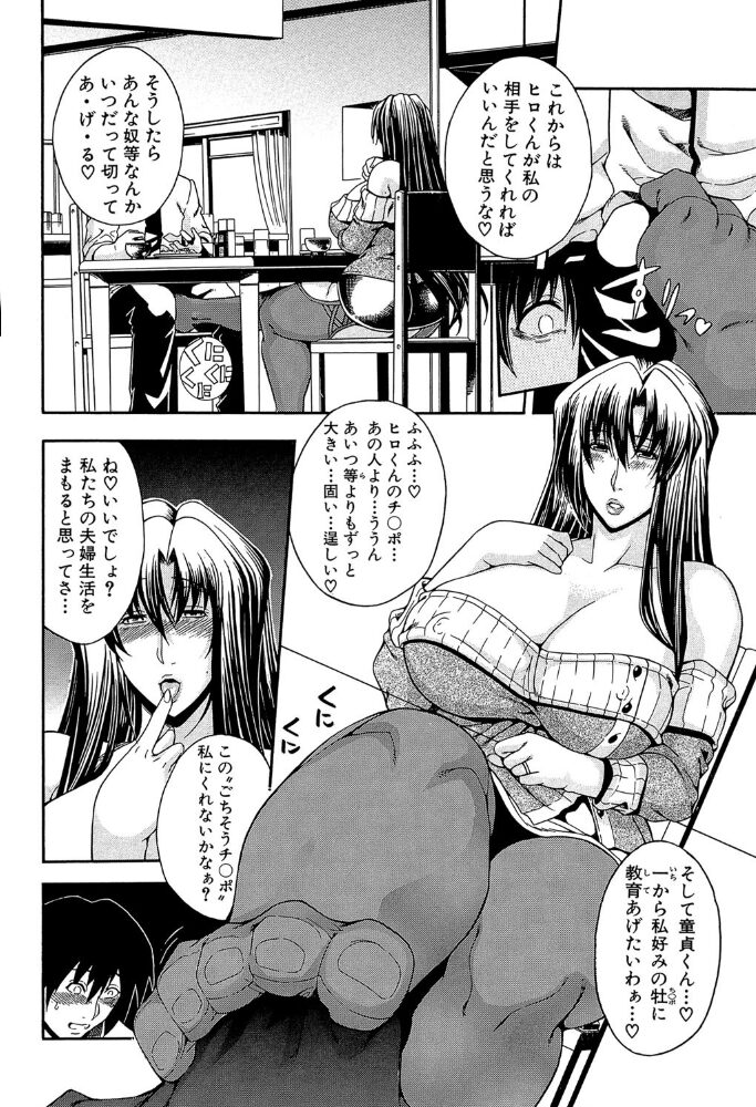 ロイヤルビッチガーデン 【1話立ち読み付き】 蒼山哲 MUJIN編集部 サンプル画像