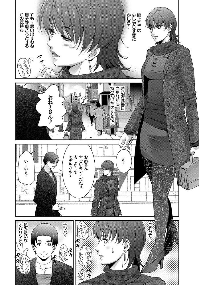 完全人妻これくしょん VOL.5  天音るり 鉢本 そら豆さん 櫻井マキ 東磨樹 コミックバベル編集部 サンプル画像