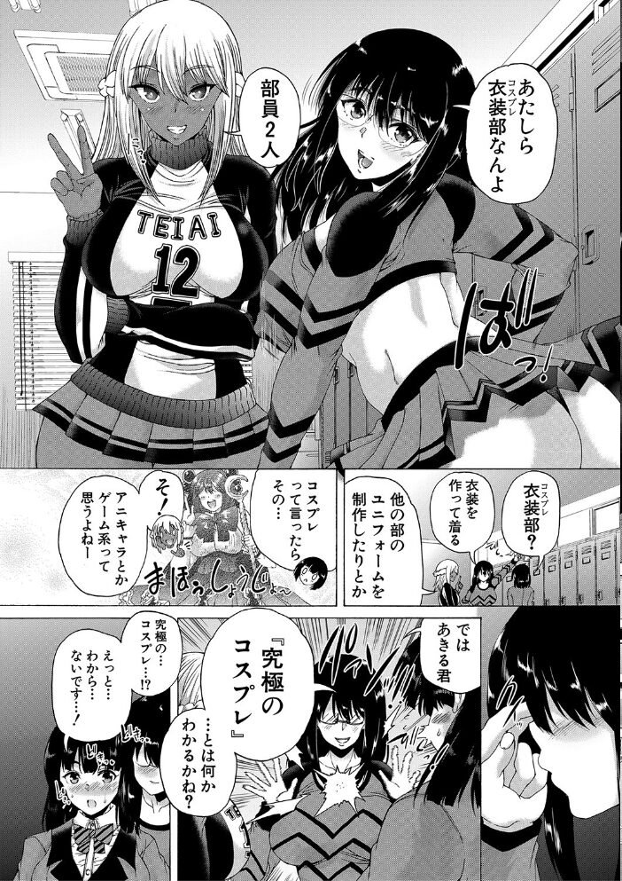 ふたなり娘と学園ハーレム【1話試し読み付き】  和原ヨウ MUJIN編集部 サンプル画像