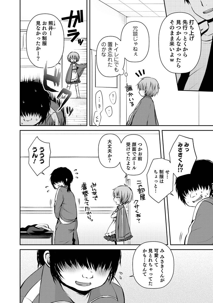 溺惑マゾヒスティック 【デジタル特装版】 汐焼あゆ サンプル画像