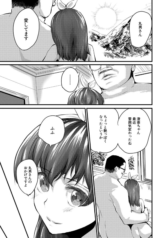 メス媚び交尾 オス棒様たちに感謝の腰振り【電子版特典付き】  隈太郎 サンプル画像