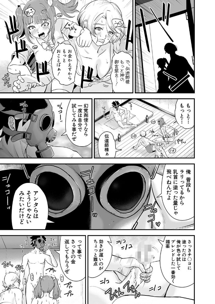 むきだし痴態 媚薬漬けヒロインズ【電子版特典付き】 ろぱん サンプル画像