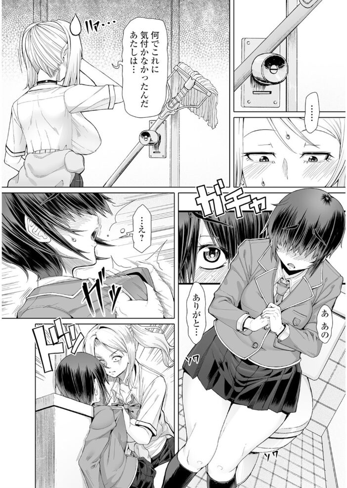 私立ふたなり学園 〜一緒にシコってすっきりしよ！〜【エンタメ】  はんぺら モモの水道水 ふじはん RED-RUM 洗濯機 ダルシー研Q所（Q） サンプル画像