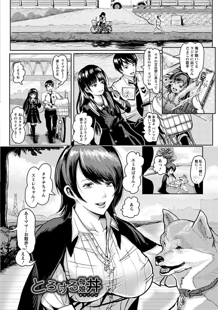 エンジェルクラブMEGA Vol.66  ビフィダス 空巣 オジィ 秋草ぺぺろん 奈塚Q弥 榊歌丸 すな☆ねずみ 雨山電信 鬼島大車輪 ペーター・ミツル サンプル画像