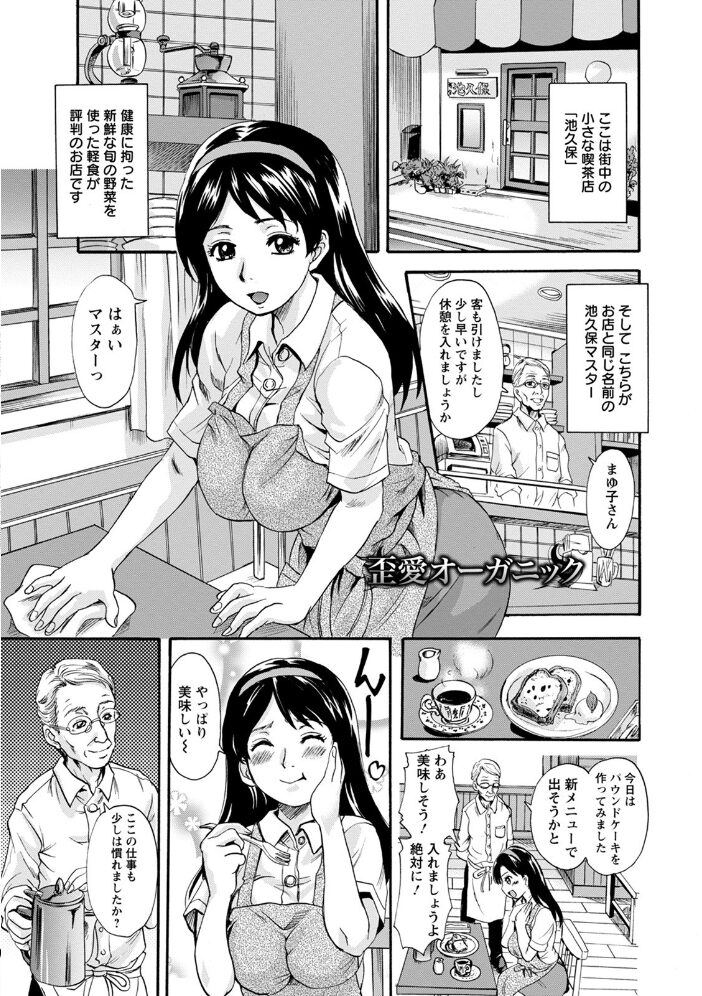 エンジェルクラブMEGA Vol.68 くもえもん 日陰ひなた 野原ひろみ 伊丹 鬼窪浩久 中山哲学 まひるの影郎 ドゥンガ kinntarou 鬼島大車輪 サンプル画像