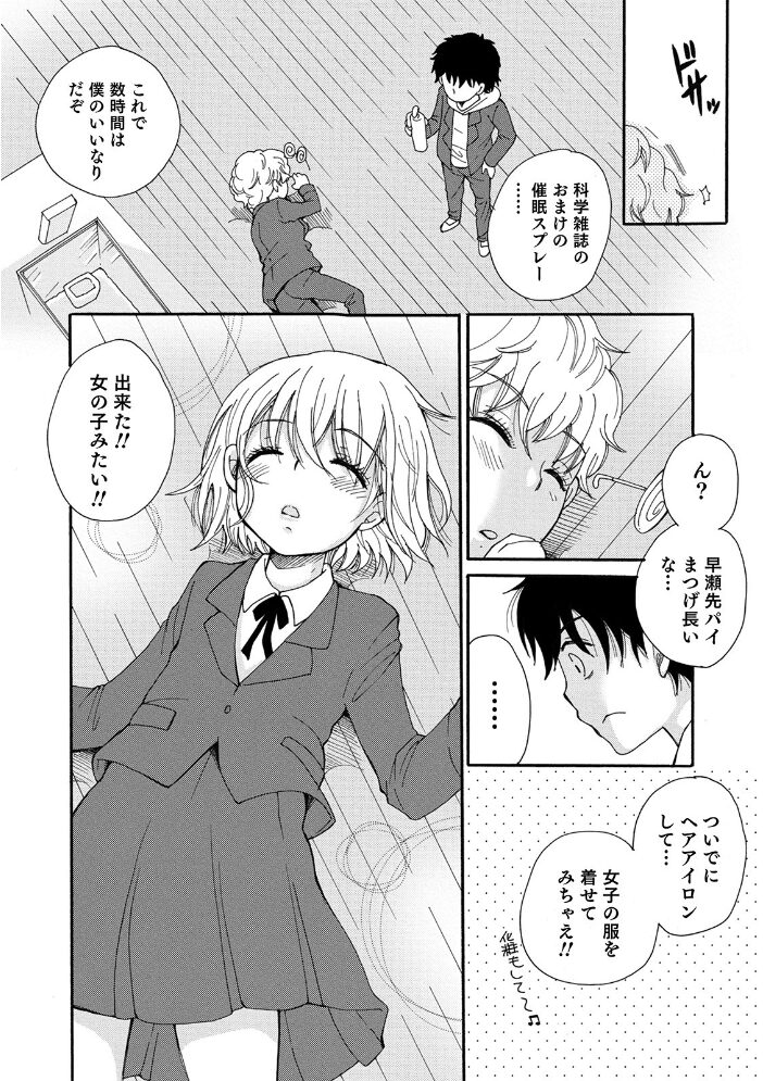 オトコのコHEAVEN Vol.51 稲葉COZY 花巻かえる あくびんす BENNY’S 汐焼あゆ チンズリーナ イツモン びん美 魚目ベジ 快刀ゆーひ おきた香奈 時田シャケ 暁一穂 サンプル画像