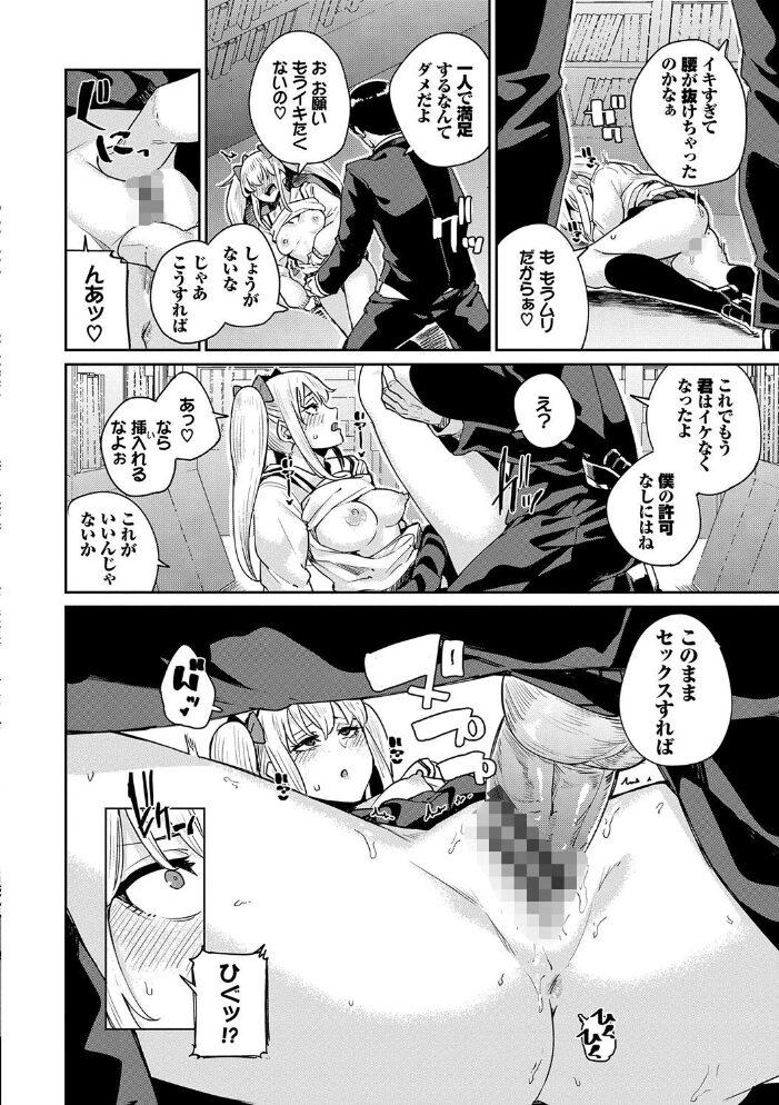 JKマニュアル 【FANZA限定】【デジタル特装版】 yumoteliuce コミックバベル編集部 サンプル画像