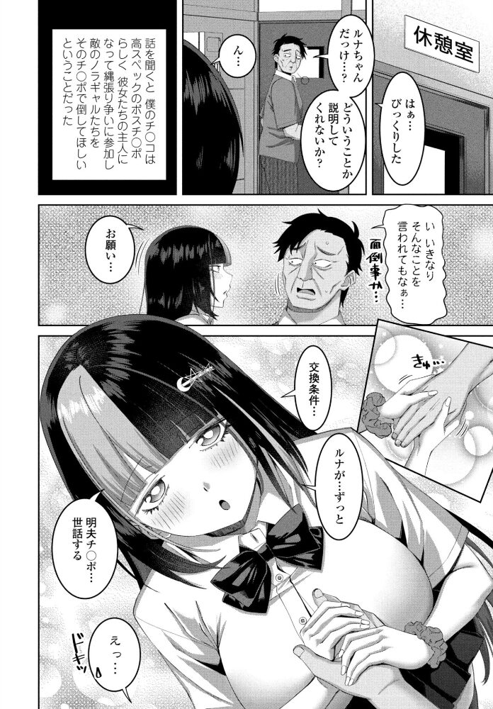 COMICペンギンクラブ 2025年12月号【デジタル版】 Yan-Yam といハ40 本田直樹 鶏肉 村正みかど 志乃武丹英 タケイツカサ 瀬奈陽太郎 神楽雄隆丸 Cuvie 大秦国王安敦 胡桃屋ましみん 一本杭 尾野けぬじ 鬼斬ゆにこーん 時浜次郎 たまきみさお 隣 左倉かなを 村民c サンプル画像