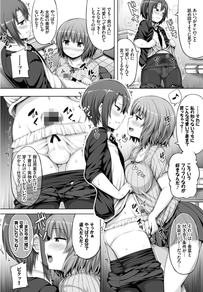 フェチズム VOL.37〜女装編〜 アサヮ こしの ヤマダユウヤ あや鳥 めの子 ロックハート コミックバベル編集部 サンプル画像