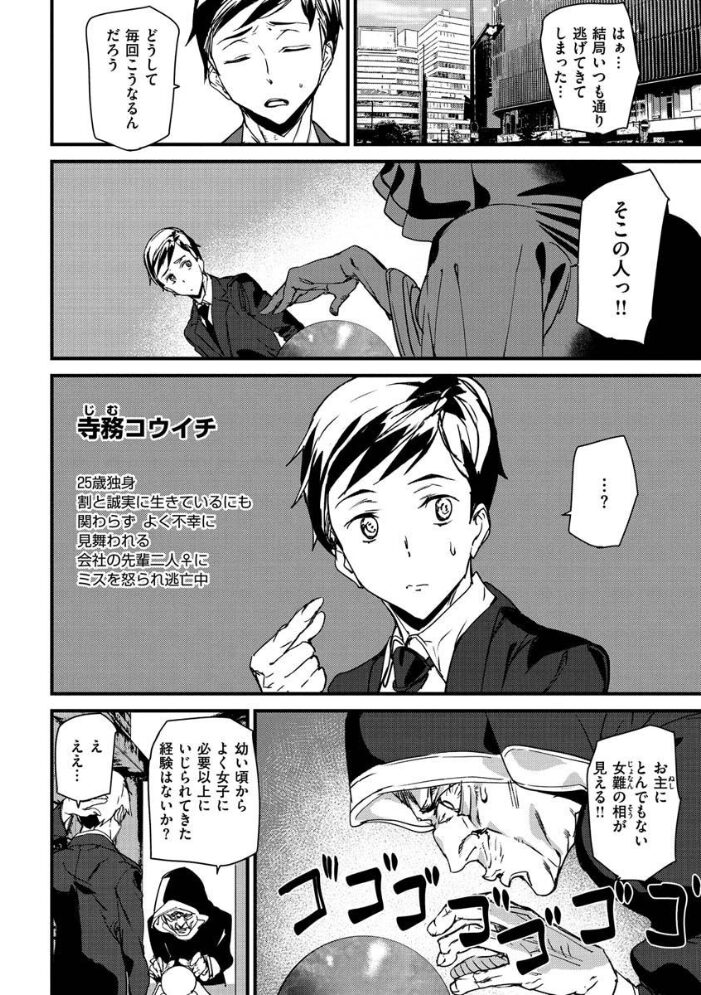 ご奉仕ざかり  アシオミマサト サンプル画像
