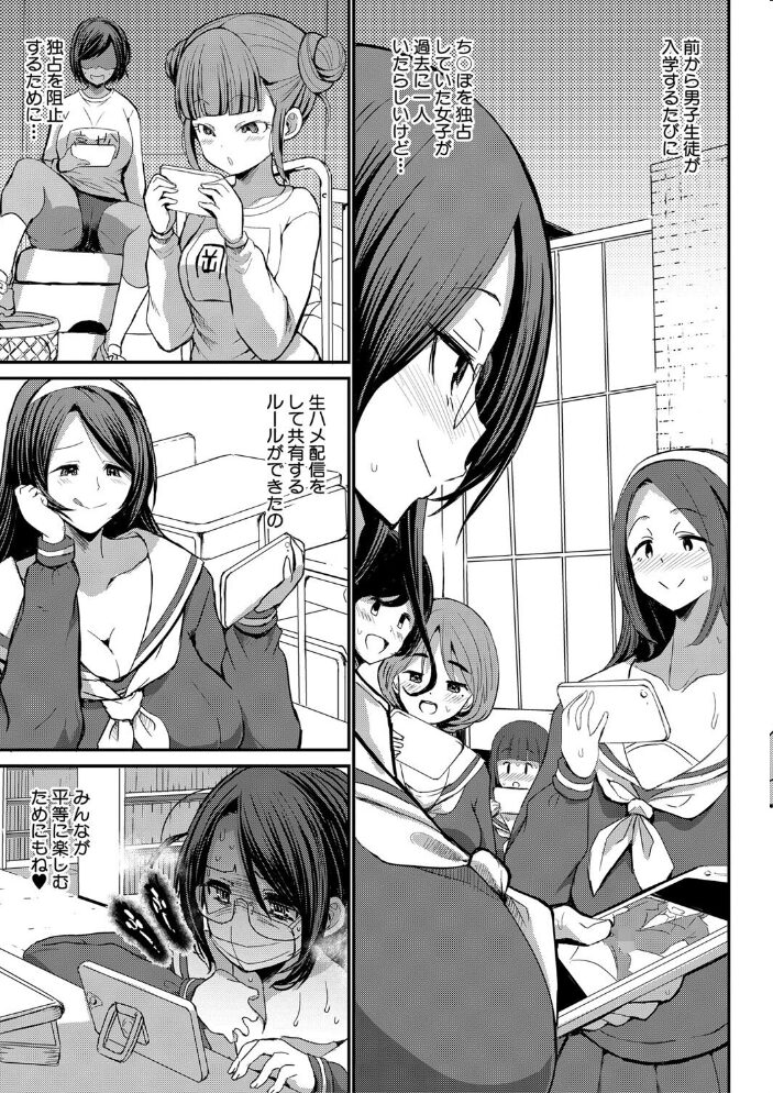 JKビッチだらけの女子校に男子は僕1人だったけど絶倫だったので普通に大丈夫だった話【デジタル特装版】 ぶーちゃん サンプル画像