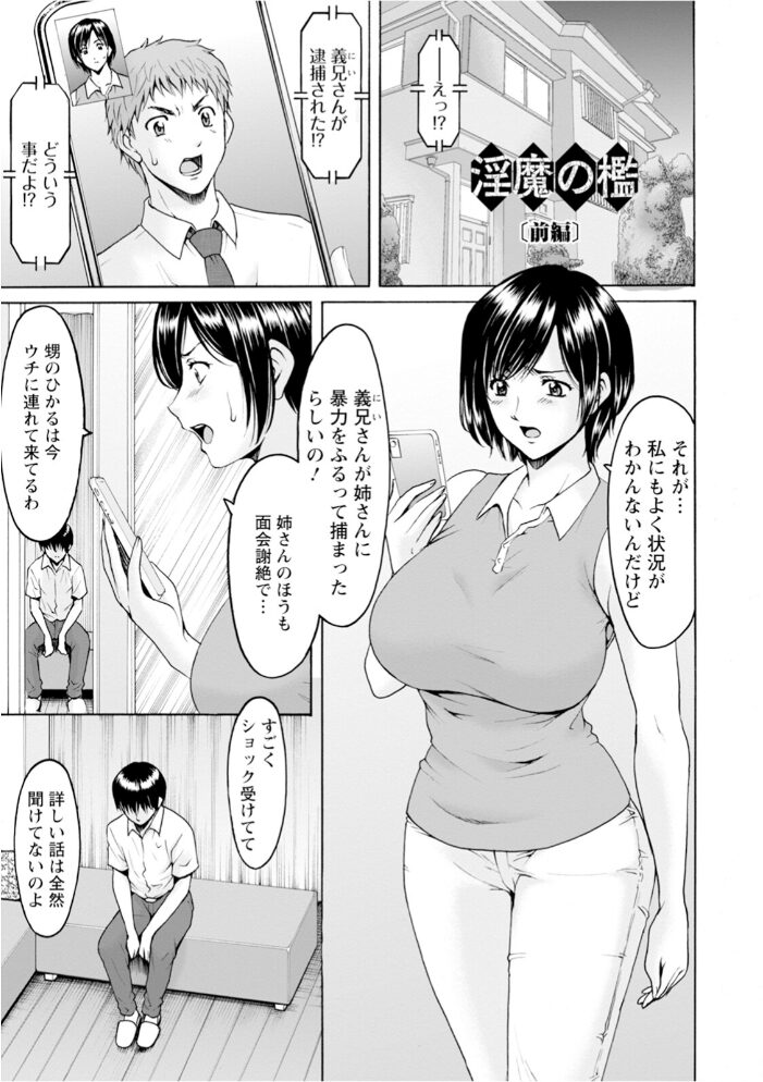 エンジェルクラブMEGA Vol.124 エンジェルクラブMEGA編集部 サンプル画像