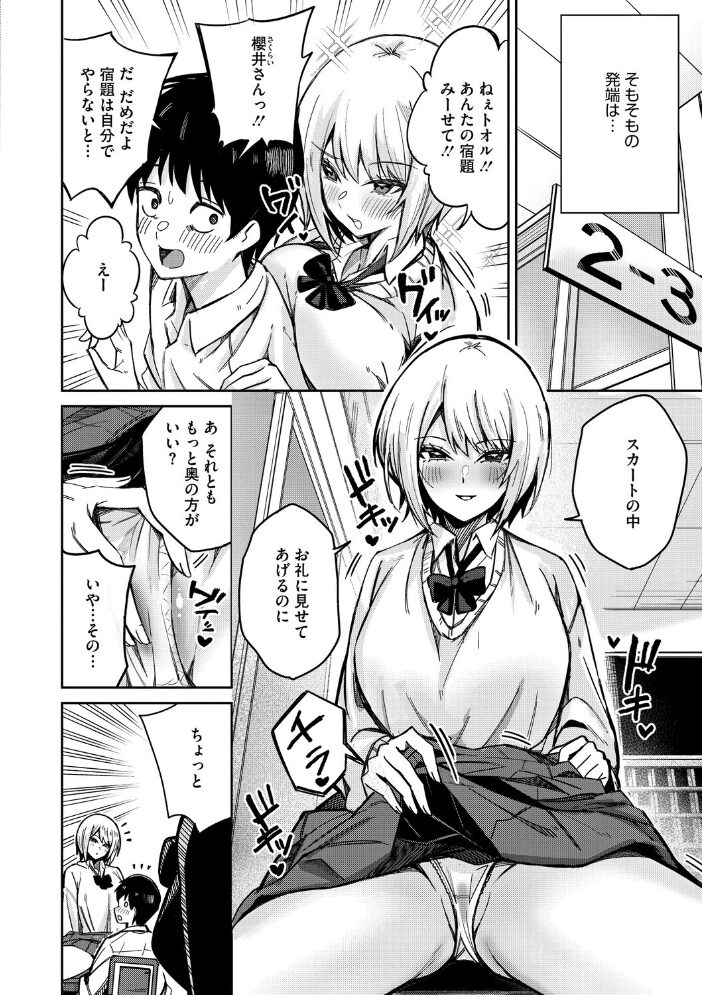 コミックメガストア Vol.019 ぐすたふ urute 逆又練物 白玉もち 猫玄 Low 黒白音子 河原野アパラ ウタタネ ジョン・K・ぺー太 愉悦さる にびなもれんず 犹守零肆 サンプル画像