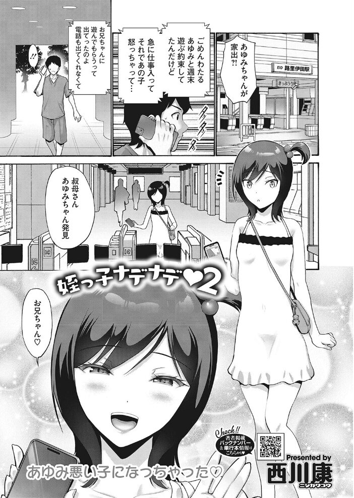 コミックホットミルク2023年05月号 滝美梨香 淡水犬 萌々汰 紙魚丸 Clone人間 玄鉄絢 Low 古賀亮一 音音 西川康 蛹虎次郎 復八磨直兎 おじょ ICHICO 神楽もろみ ドラチェフ あほすたさん 1億年惑星 松田ヴァル まんす 梅久 旅口工路 pasdar サンプル画像