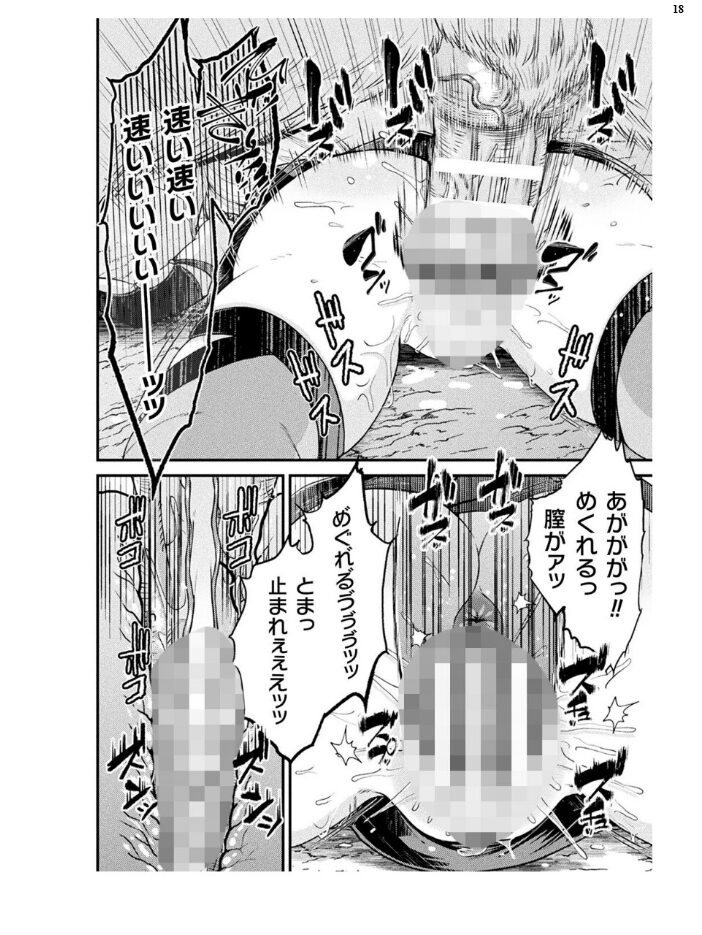 二次元ドリームマガジンVol.123 チキコ 下山田ナンプラーの助 空維深夜 上田ながの 緑木邑 羽沢向一 弥弛 屋形宗慶 筑摩十幸 松波留美 CLOCKUP ブッチャーU 木森山水道 ちゆ 夢崎 稀見理都 峰崎龍之介 でんぱゆっくり 炸裂とろろ昆布 千冬アップルトン 冨和ひつじ フフフ サンプル画像