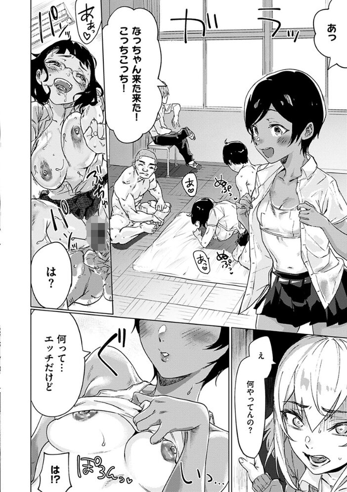 私たち解禁します 【デジタル特装版】 焼きトマト サンプル画像