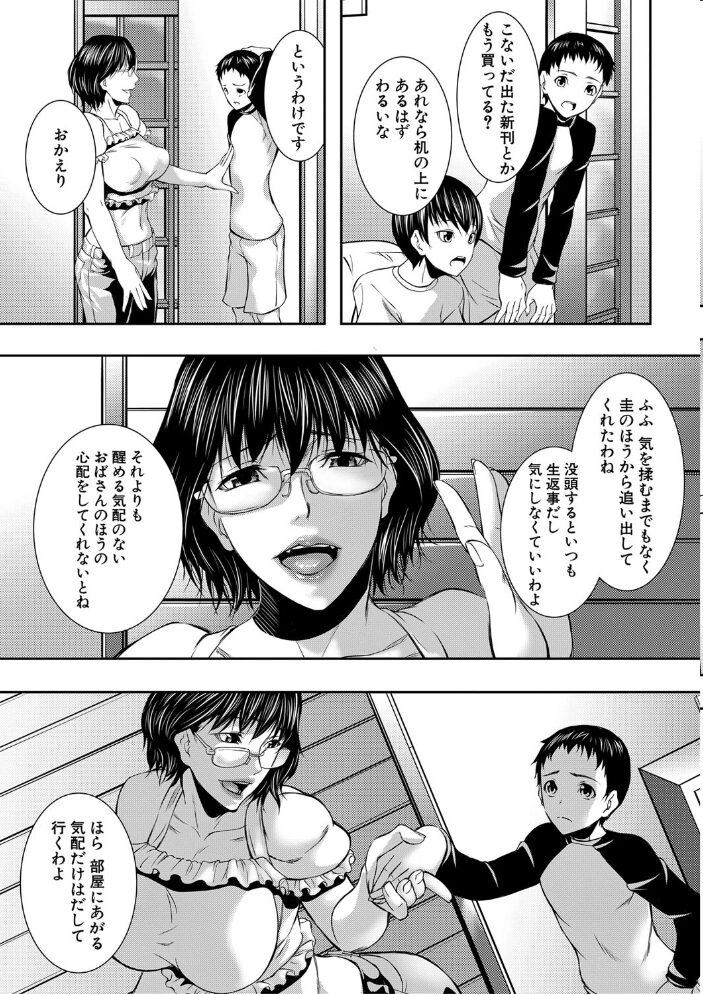 人妻と熟れた巨乳輪【1話立ち読み付き】 青妬かげ MUJIN編集部 サンプル画像
