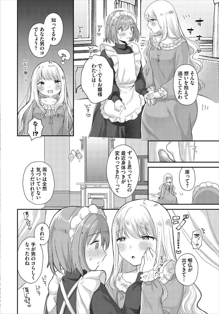 異世界おねえさんの誘惑【電子オリジナルコミックス】【FANZA限定版】  みや コミックバベル編集部 サンプル画像