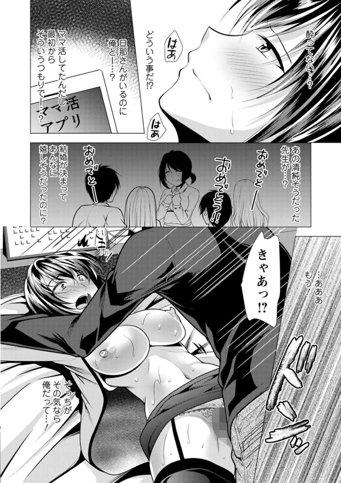 ママ×カツ 松波留美 サンプル画像