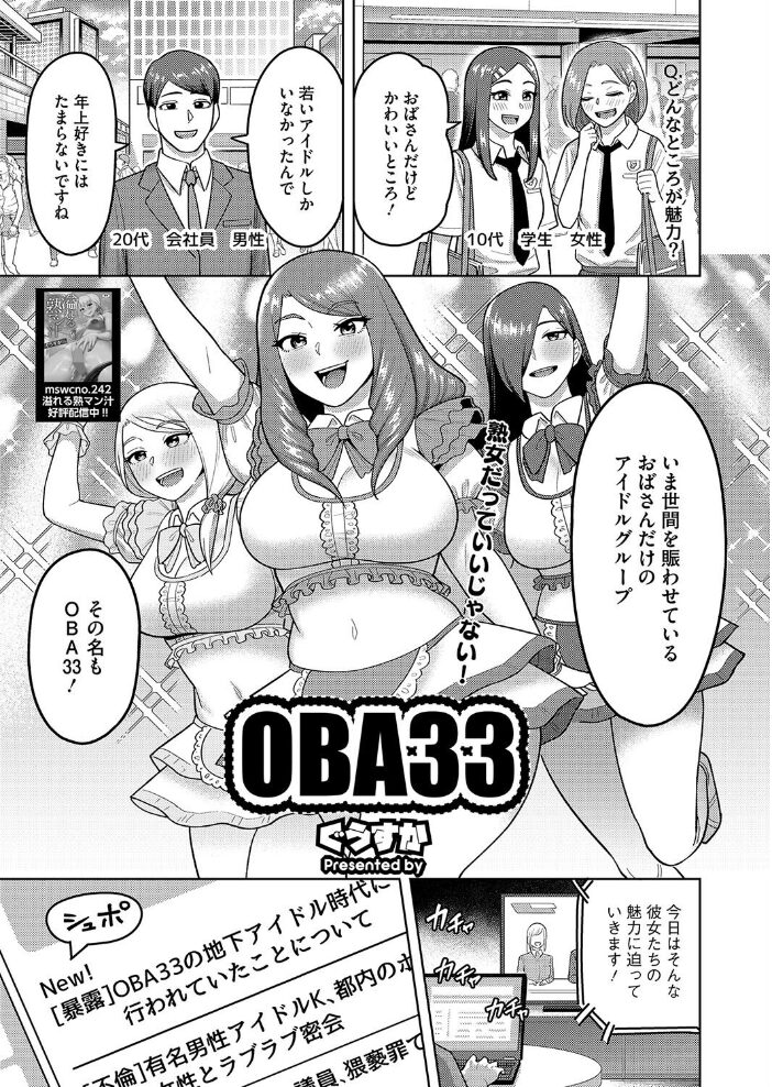 コミックホットミルク濃いめvol.047  白野じん 夏岡彰 情緒 幸せな朝食。 船堀斉晃 木静謙二 葵ヒトリ ここのき奈緒 歌麿 蛹虎次郎 久水あるた 東磨樹 南田U助 ぐうすか 佐倉さくさく サンプル画像