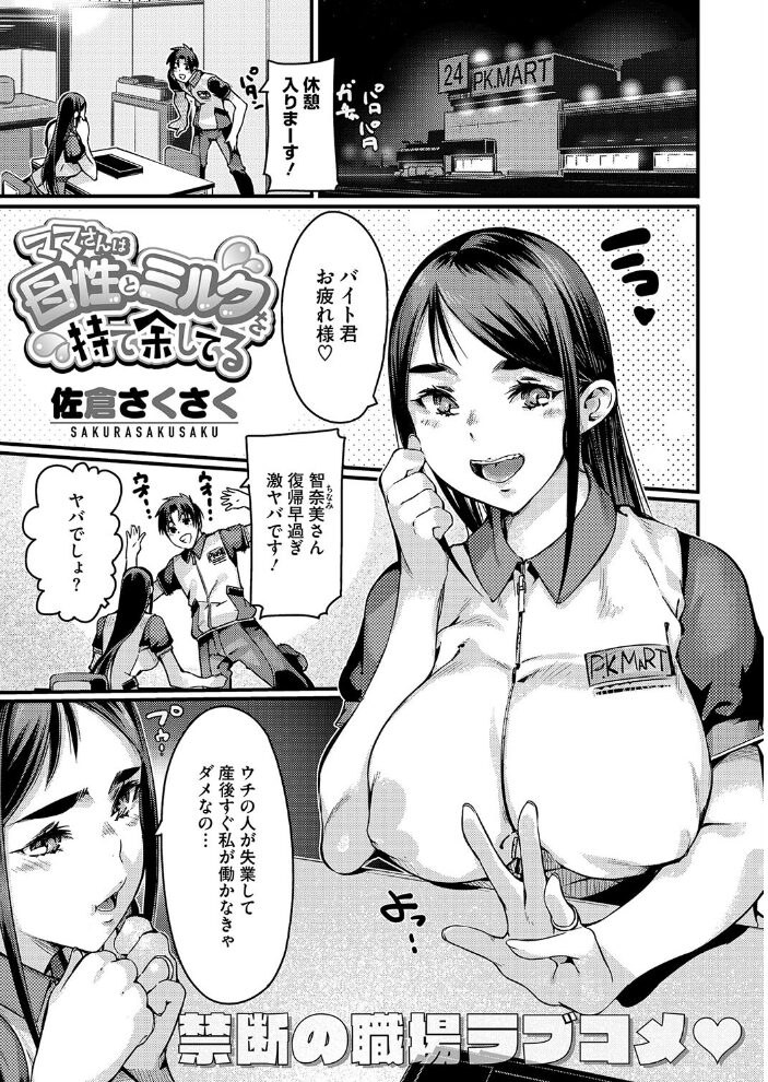 コミックホットミルク濃いめvol.048 シノ 夏岡彰 月野定規 ここのき奈緒 木静謙二 おかのはじめ 歌麿 山文京伝 久水あるた 東磨樹 万屋百八 南田U助 ギョウザテイショク ぐうすか 佐倉さくさく サンプル画像