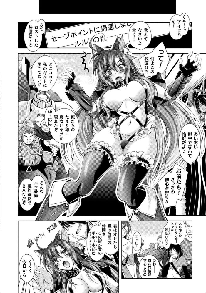 HEROINE CRISIS ぱふぇ サンプル画像