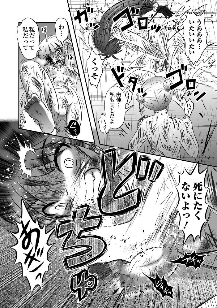 リョナキング vol.16 原崎 阪本KAFKA 山本賢治 氏賀Y太 みこしろ本人 雨がっぱ少女群 愛南ぜろ ひめいよる サンプル画像