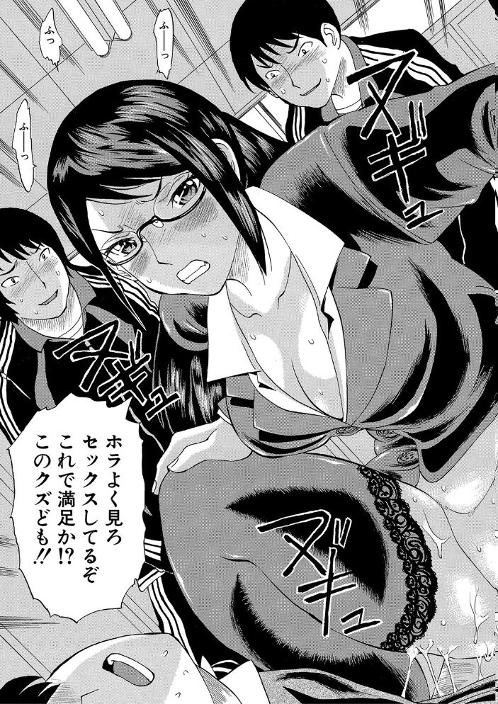 寝取られた僕の先生【1話立ち読み付き】 はちの八八 MUJIN編集部 サンプル画像