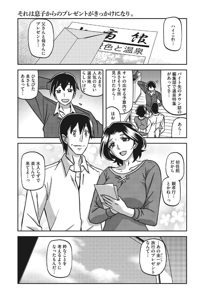 コアコレ 【背徳と快感NTR堕ち】 甘乃モル ロケットモンキー 蛹虎次郎 ドラチェフ 山文京伝 あらくれ ジュナジュナジュース サンプル画像