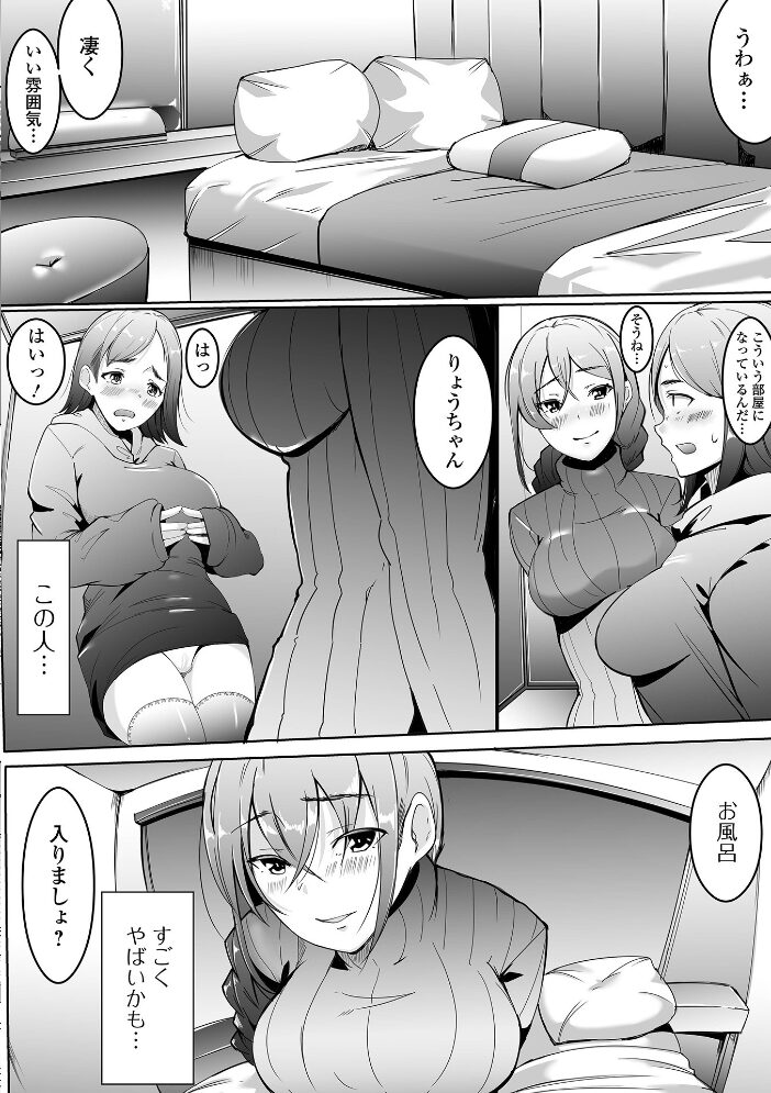 ふたなりフレンズ! Vol.14 るんるん コヤマハルタロウ BBR ゆうま 武蔵ダイチ 三浦いお太 にゅーひん チラシ 八手美以菜 サンプル画像