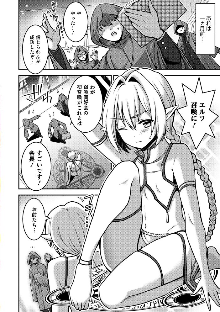 オトコのコ HEAVEN’S DOOR 15  汐焼あゆ BENNY’S うらくそ 稲葉COZY 快刀ゆーひ おきた香奈 時田シャケ イツモン サンプル画像