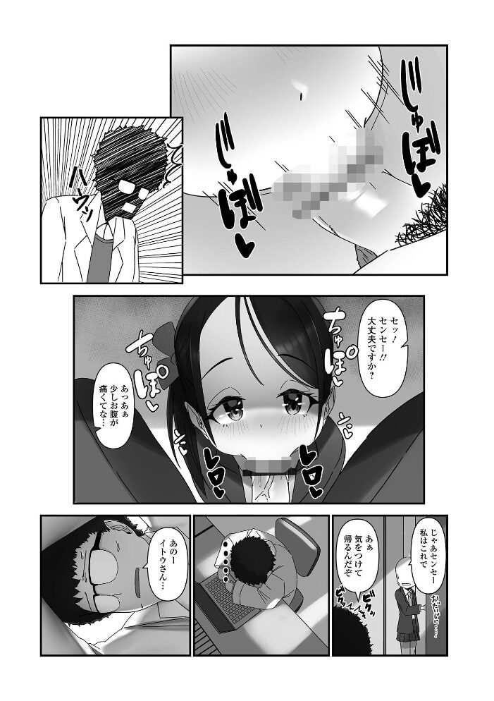 デジタルぷにぺどッ! vol.44【hentai エロ漫画】 サンプル画像