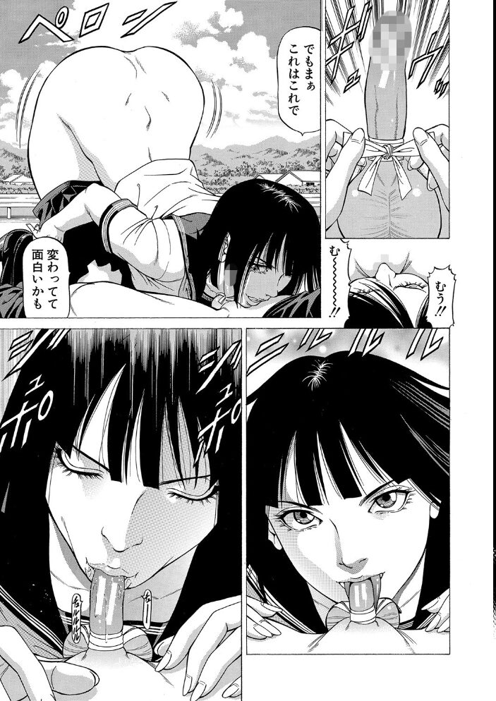 「●す人」の事を「犯人」と呼ぶ【1話立ち読み付き】  香吹茂之 MUJIN編集部 サンプル画像