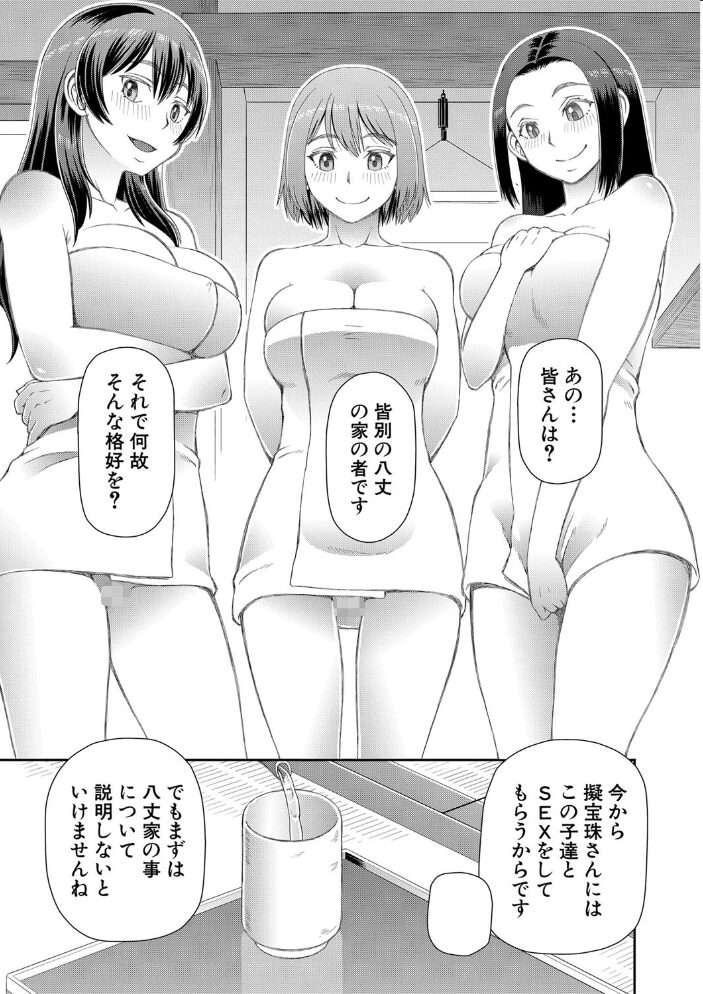 欲しかったのは大きなち〇こ【1話立ち読み付き】  樺島あきら MUJIN編集部 サンプル画像