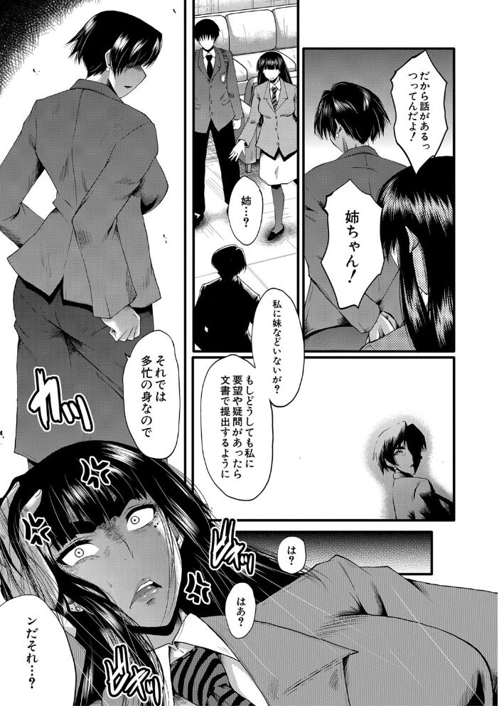女教師奴●学園【1話立ち読み付き】  SINK MUJIN編集部 サンプル画像