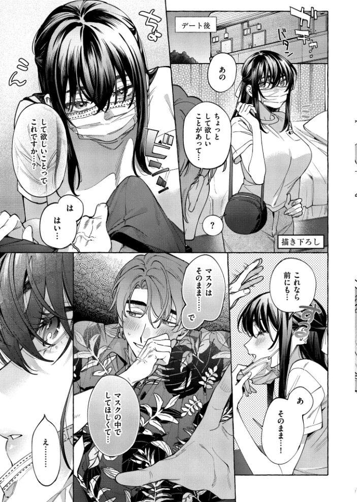 まつりさんを酔いつぶしたその後で…… 中込 COMIC快艶編集部 サンプル画像