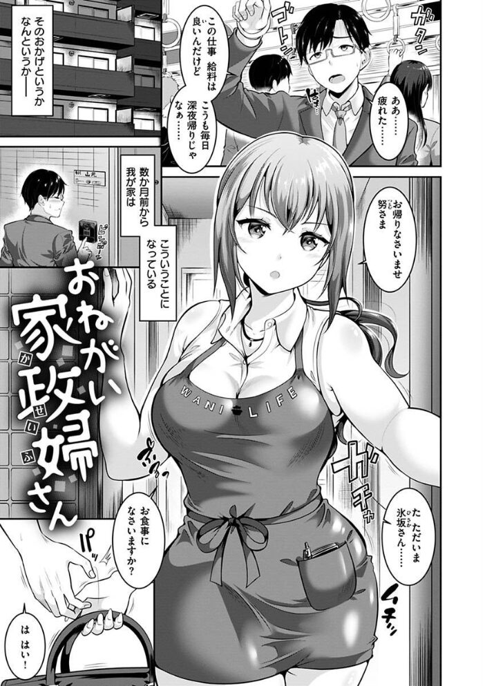 あなたの、ちょうだい 【FANZA版限定描き下ろしイラスト付き】 春日野トバリ サンプル画像