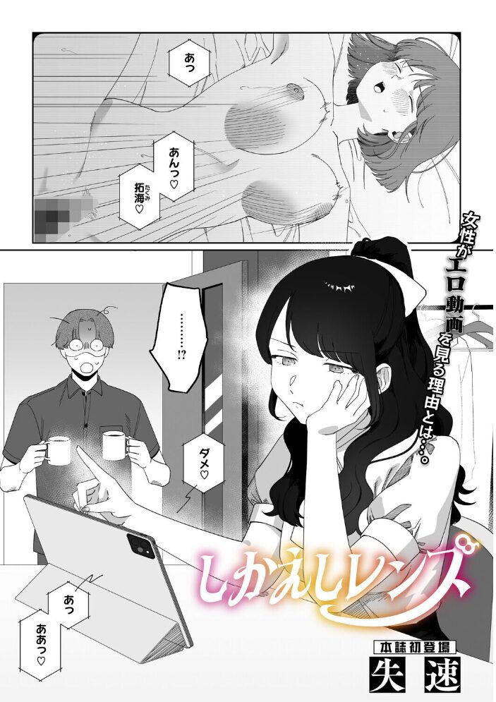 コミックメガストア Vol.020 きんく 水龍敬 ぐすたふ 神楽もろみ いとうえい 黒岩瑪瑙 野良黒ネロ 天太郎 urute 四条定史 河原野アパラ 白玉もち ウタタネ たたきた 失速 サンプル画像