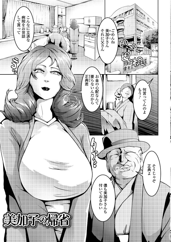 人妻美肉特売日 zizi 一水社編集部 サンプル画像