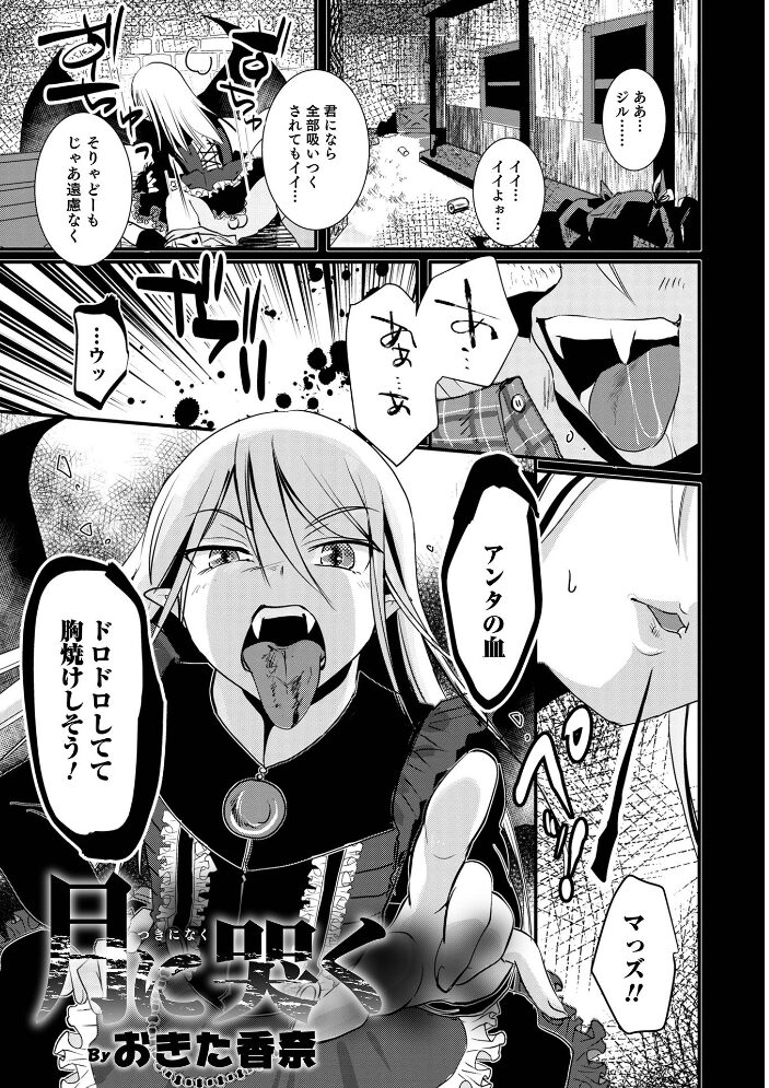 オトコのコ HEAVEN’S DOOR 16 うらくそ BENNY’S 快刀ゆーひ 汐焼あゆ おきた香奈 イツモン さやと サンプル画像