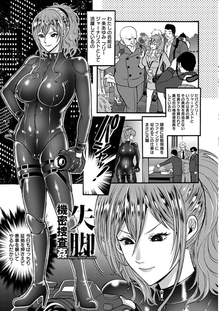 エンジェルクラブMEGA Vol.65 デイノジ いたうみきたか bowalia クロFn 大林森 飛野俊之 チョコぱへ 長谷部臣丈 PIえろ サガッとる 英戦 鬼島大車輪 サンプル画像
