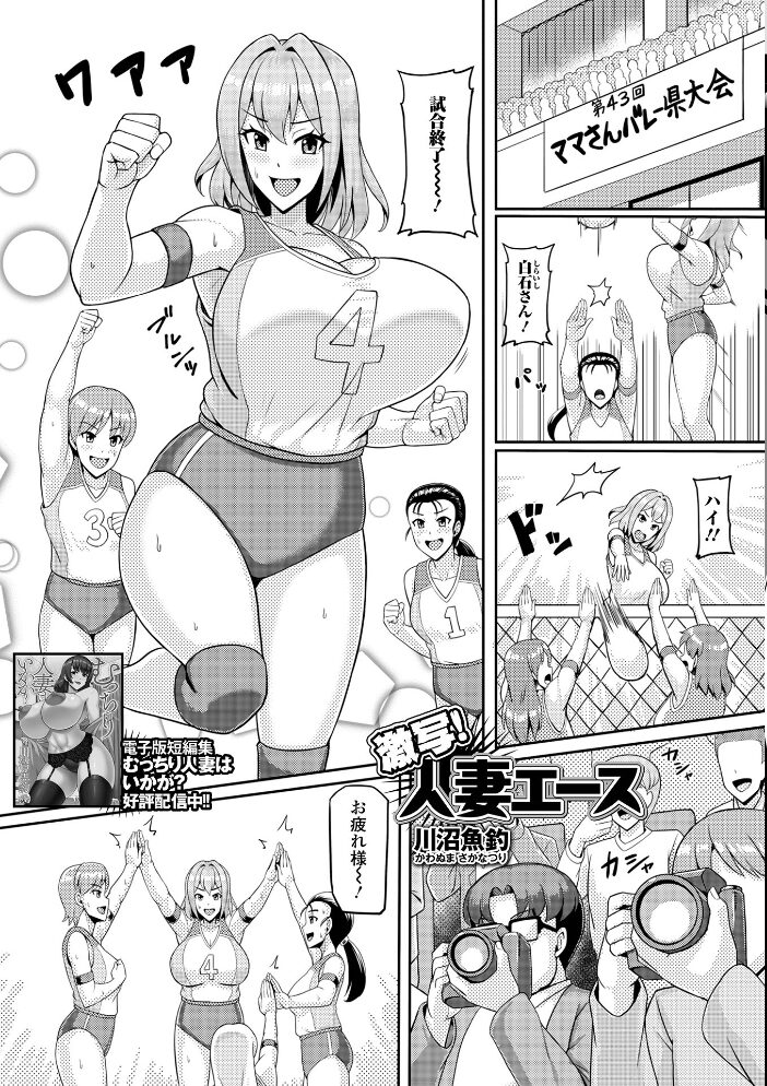 Web配信月刊隣の気になる奥さん vol.104 ロッコ 畠山桃哉 八手美以菜 yotunoha 武蔵ダイチ 葵イチゴ 川沼魚釣 一水社編集部 サンプル画像