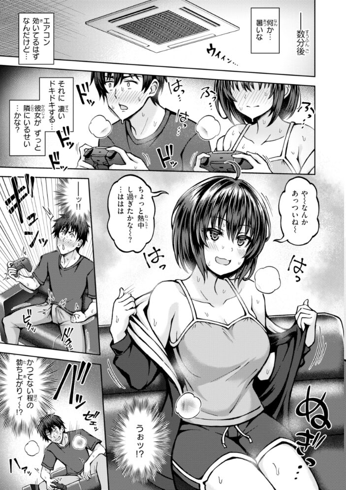 でぃーぷマッチング【デジタル版限定おまけ付き】【hentai エロ漫画】 サンプル画像