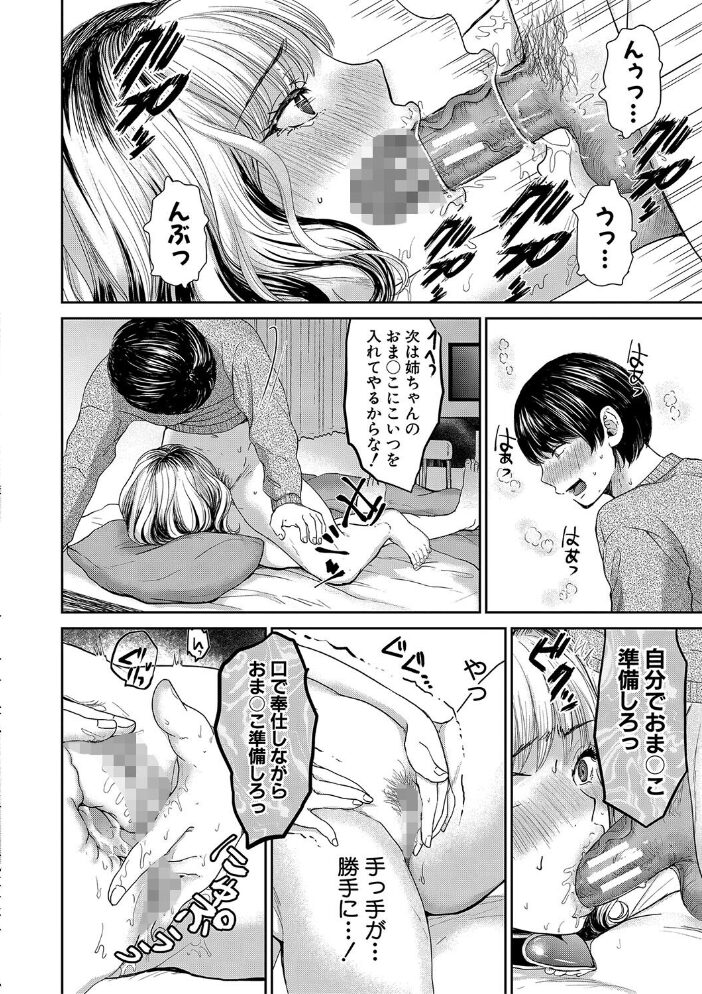 搾りきり姉ぼでぃ【1話試し読み付き】 鳥空マヨ MUJIN編集部 サンプル画像