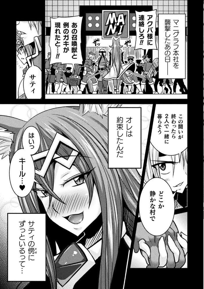 LOVE METER 〜寝取られた相棒〜 跳犬 サンプル画像