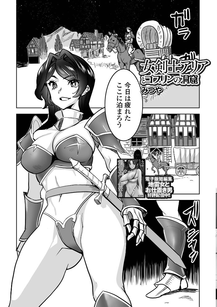 異世界娘との交接 第11幕  木谷椎 八手美以菜 武蔵ダイチ 蒂絵夢 みつや イケね娘食堂 一水社編集部 サンプル画像