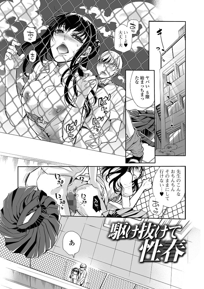 指輪の下のひそかな欲望【通常版】 アヤノミツカ 一水社編集部 サンプル画像